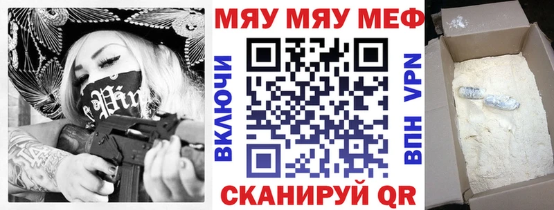 Меф VHQ мега зеркало Мамадыш