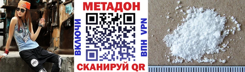Метадон кристалл  Мамадыш 