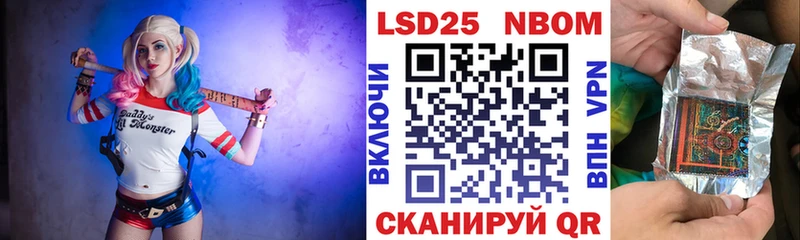 Марки 25I-NBOMe 1,5мг купить наркотики цена Мамадыш